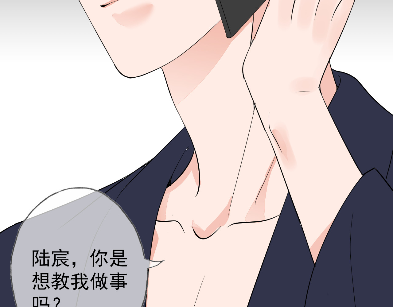 AO！阴险情人 后果自负！ 第52页