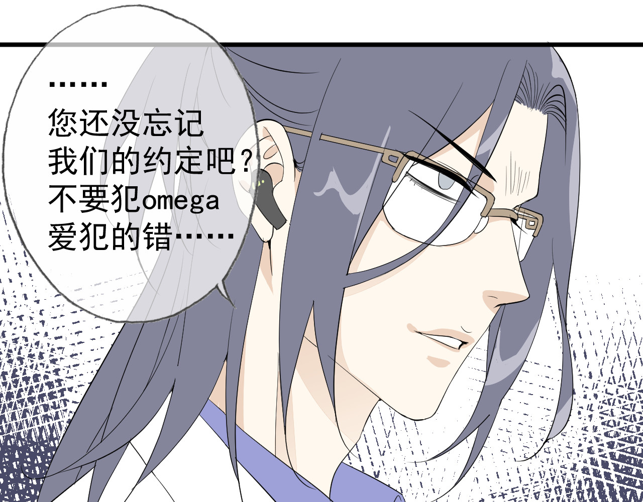 AO！阴险情人 后果自负！ 第55页