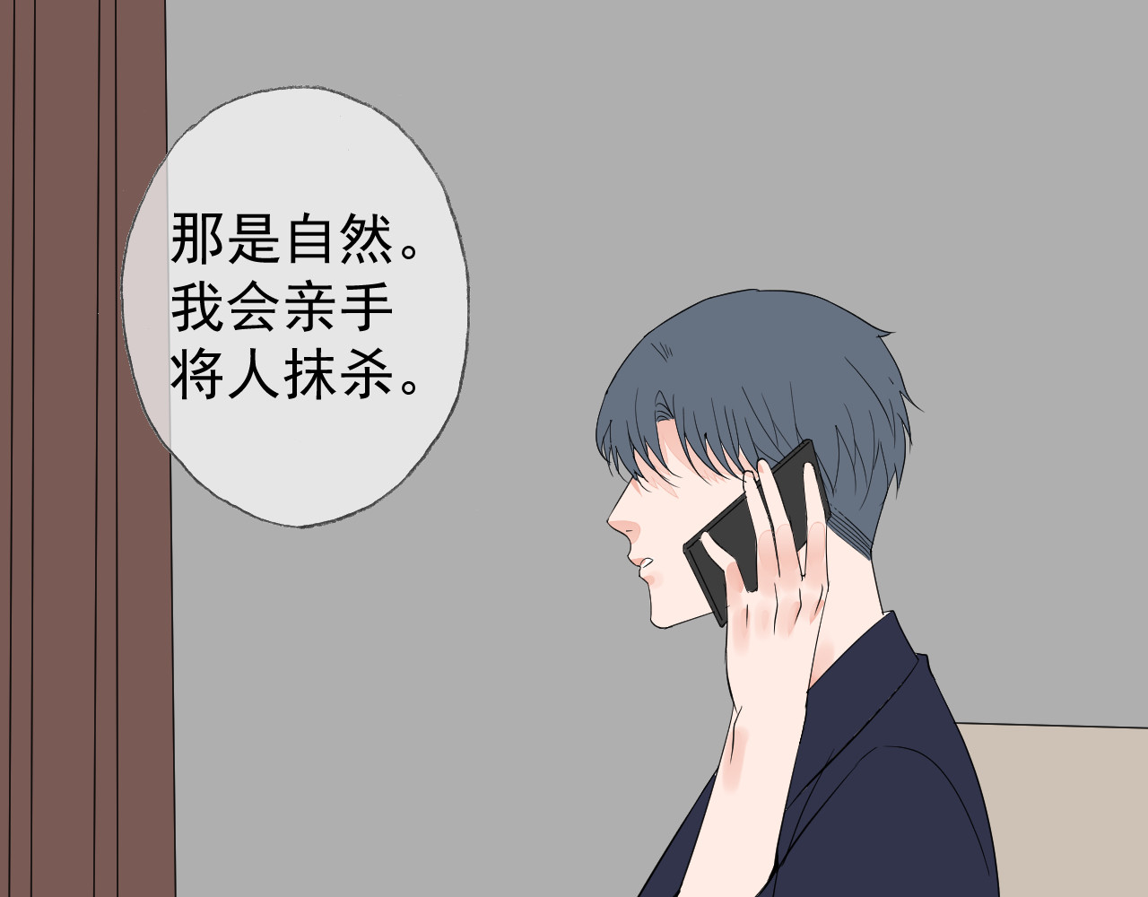 AO！阴险情人 后果自负！ 第57页