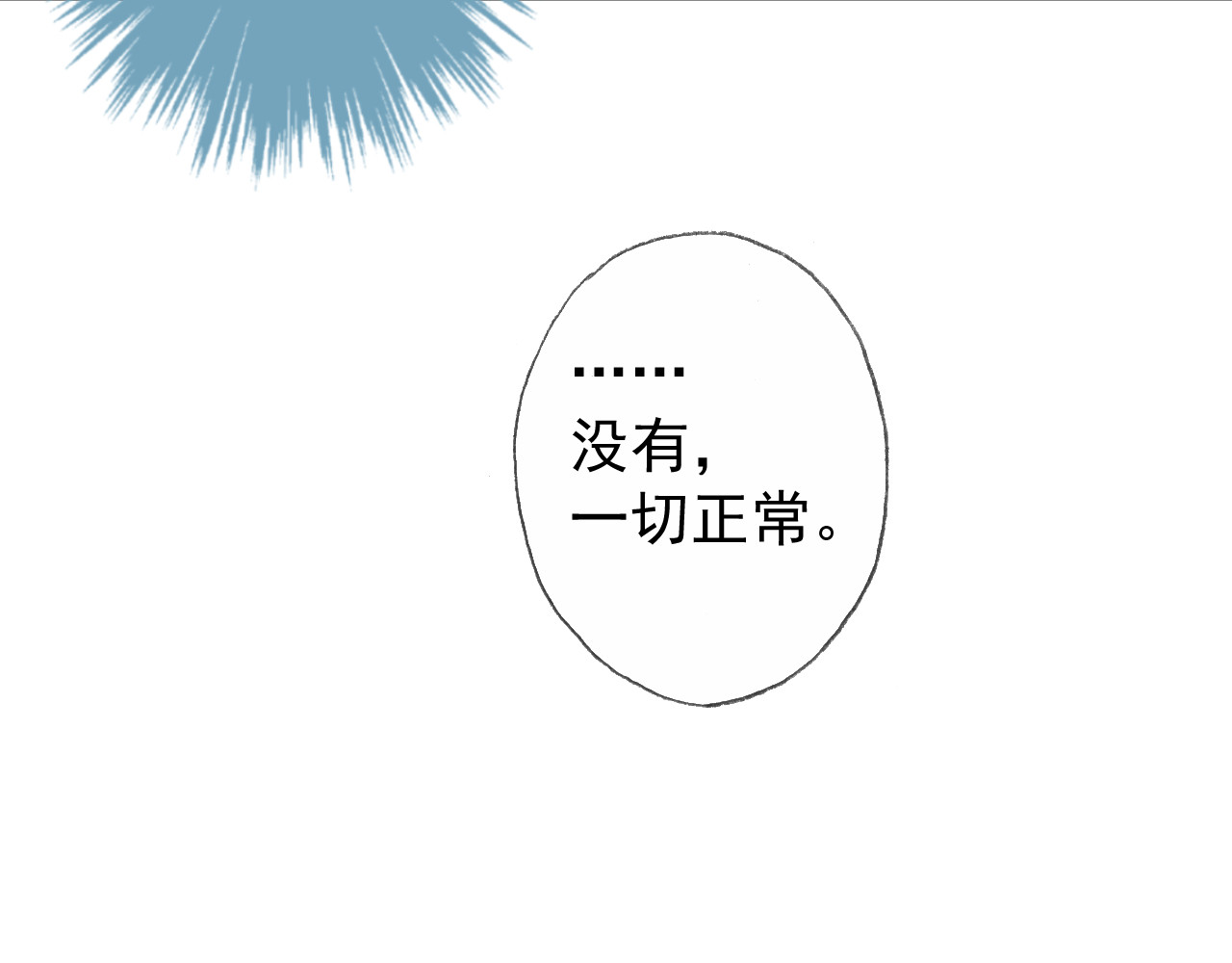 AO！阴险情人 后果自负！ 第63页