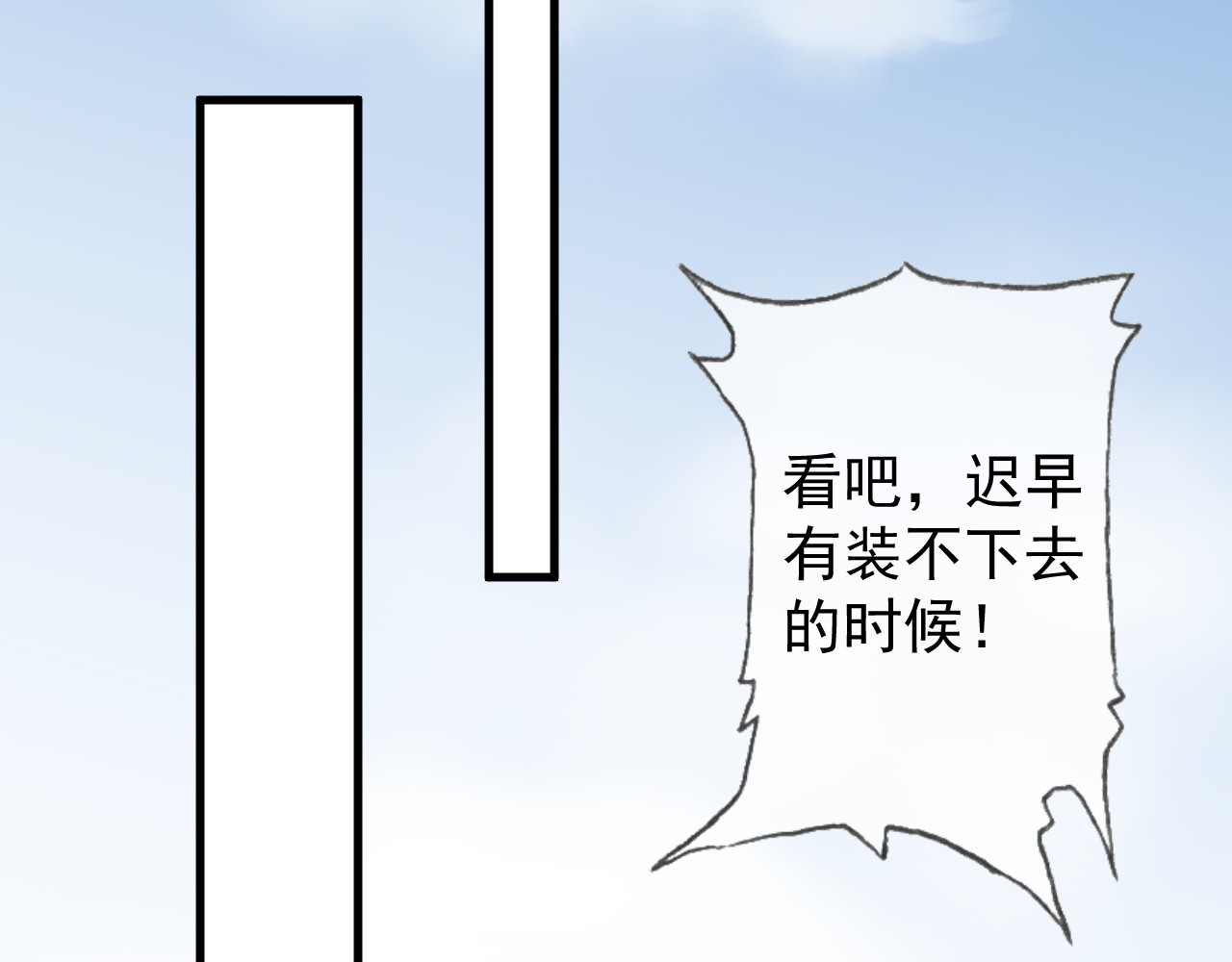 AO！阴险情人 后果自负！ 第72页
