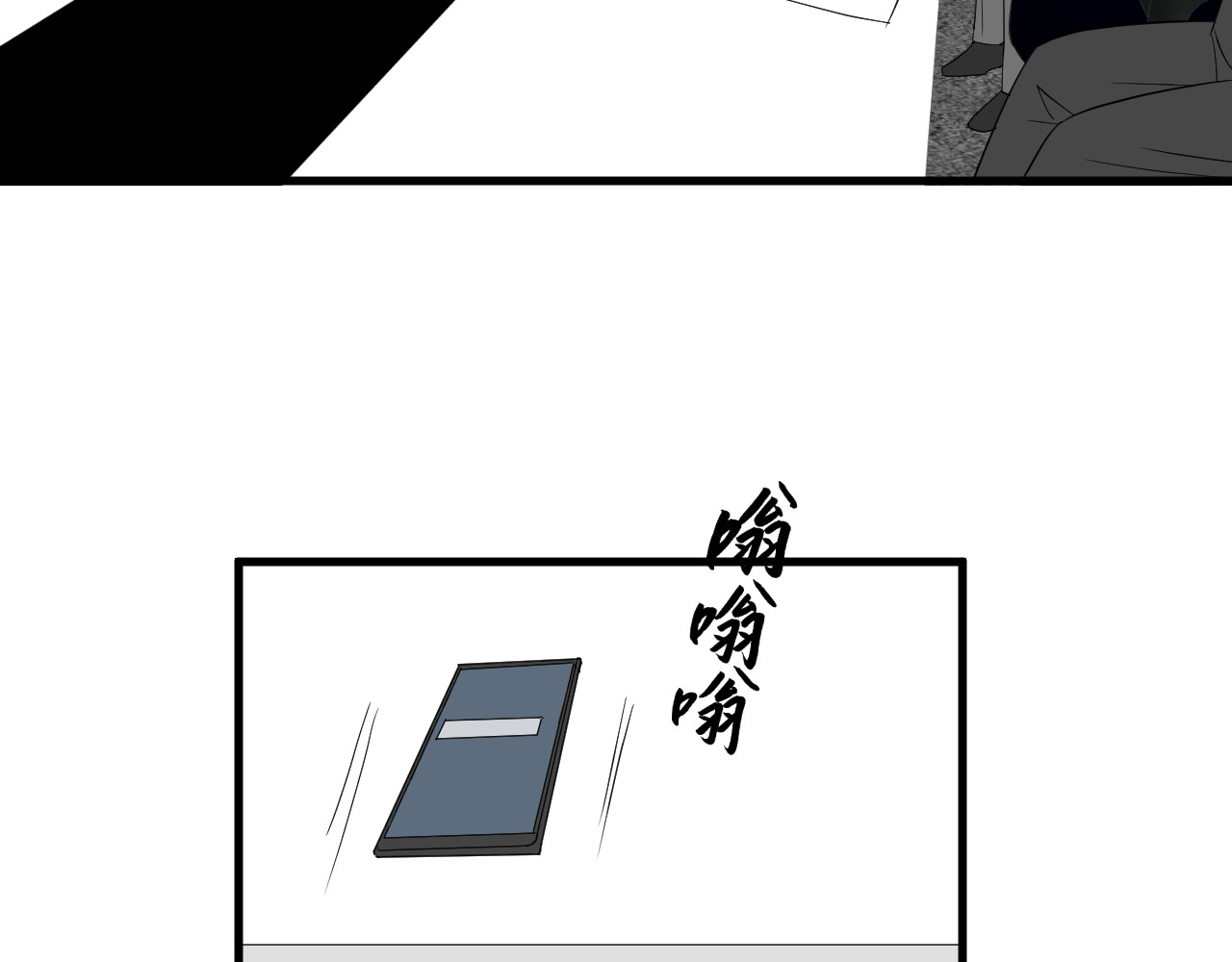AO！阴险情人 后果自负！ 第75页