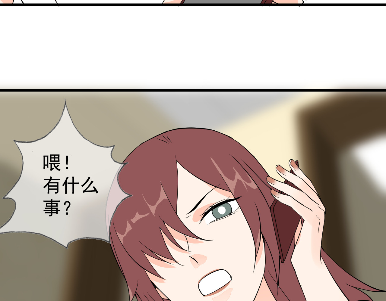 AO！阴险情人 后果自负！ 第98页