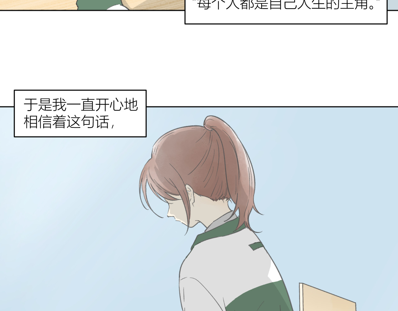 101颗柠檬薄荷糖 山重水复（1） 第2页