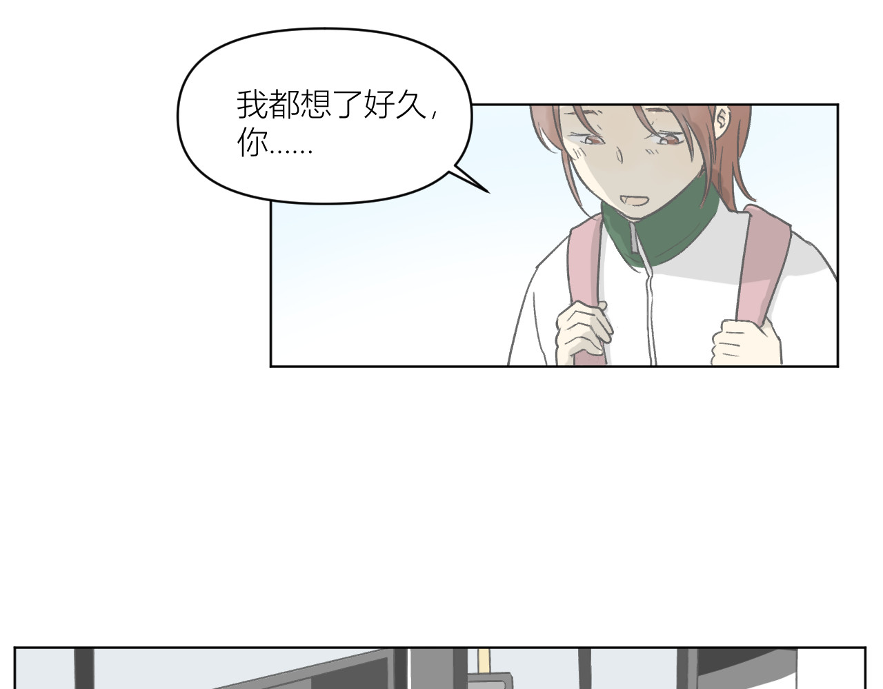 101颗柠檬薄荷糖 山重水复（1） 第11页