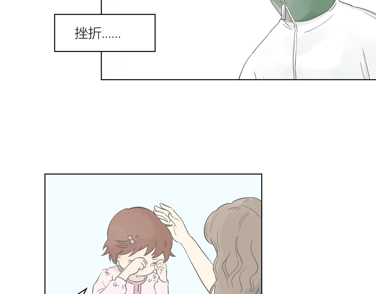 101颗柠檬薄荷糖 山重水复（1） 第18页