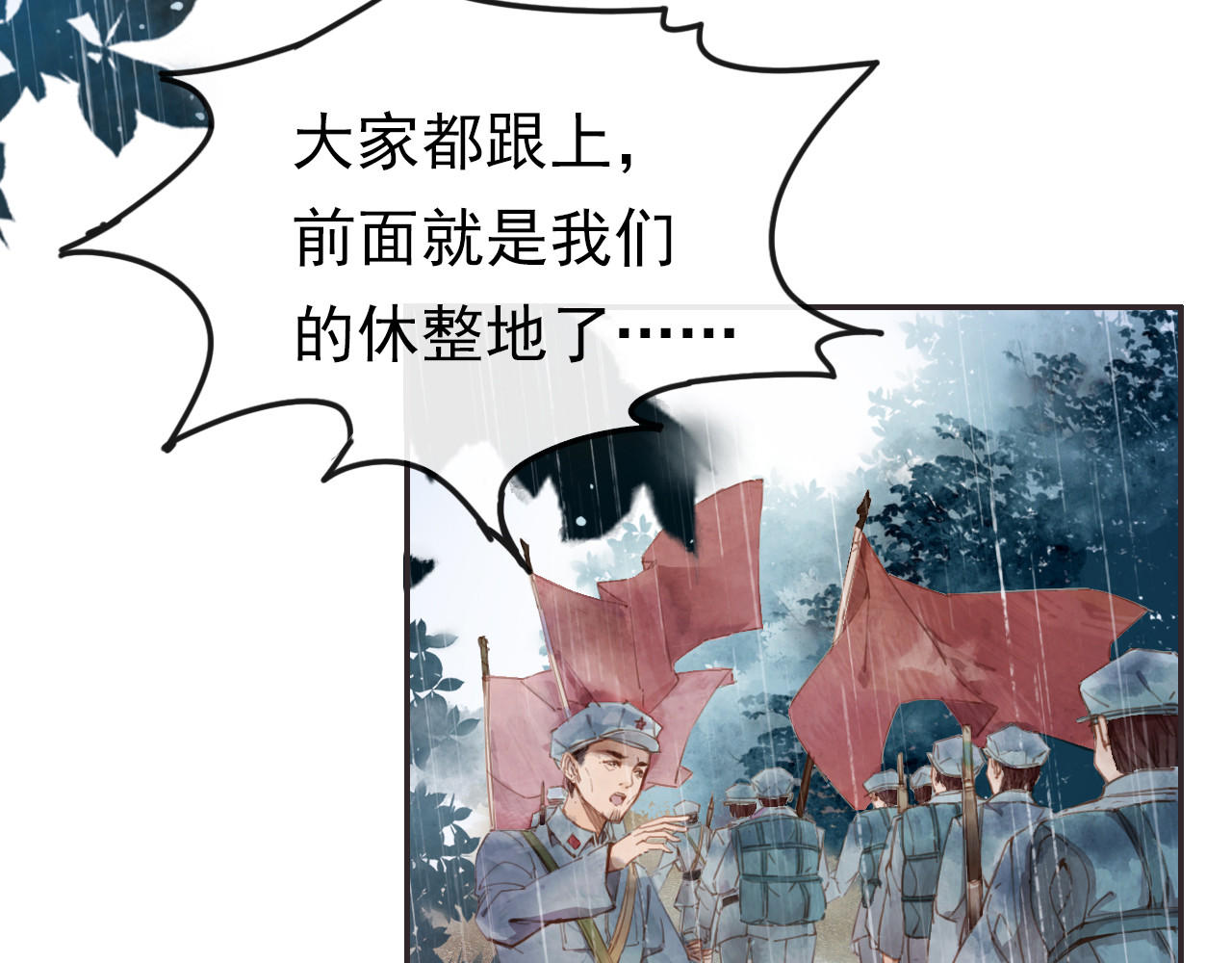 学习故事绘 半条被子 第11页