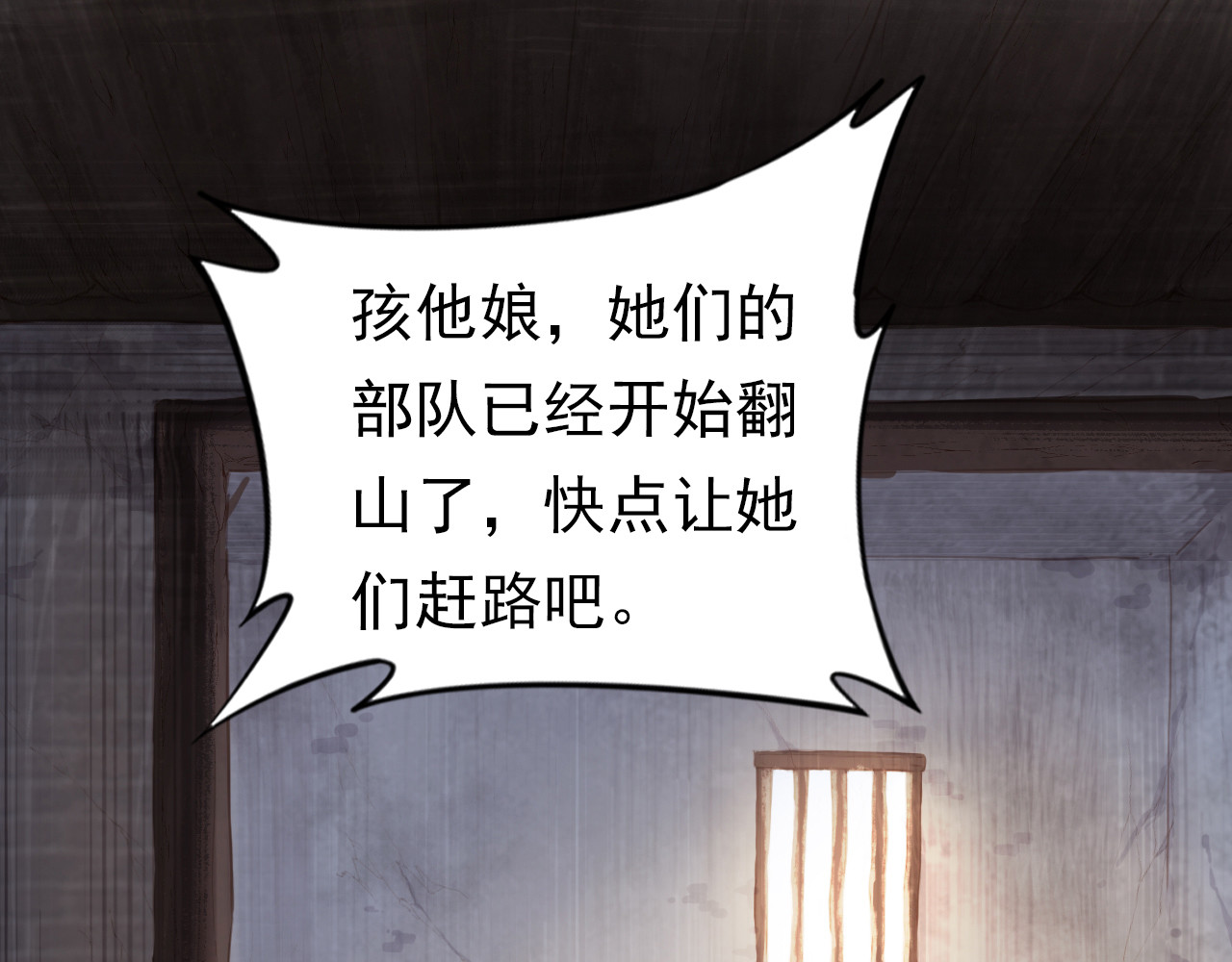 学习故事绘 半条被子 第105页