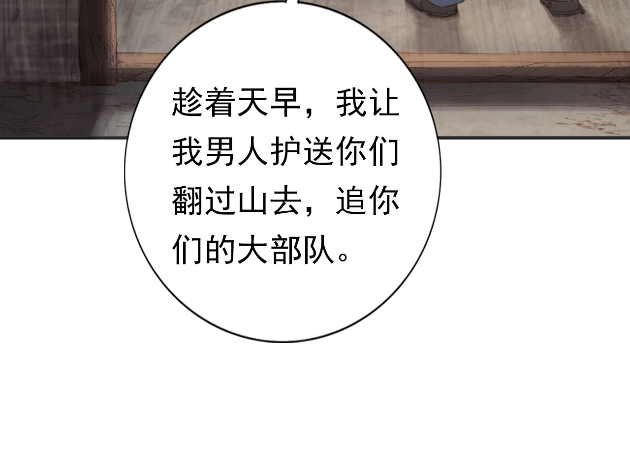 学习故事绘 半条被子 第107页
