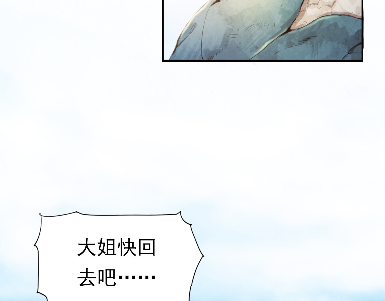 学习故事绘 半条被子 第113页