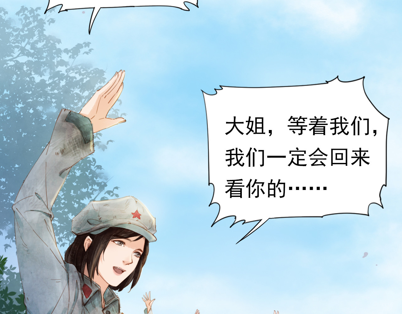 学习故事绘 半条被子 第114页