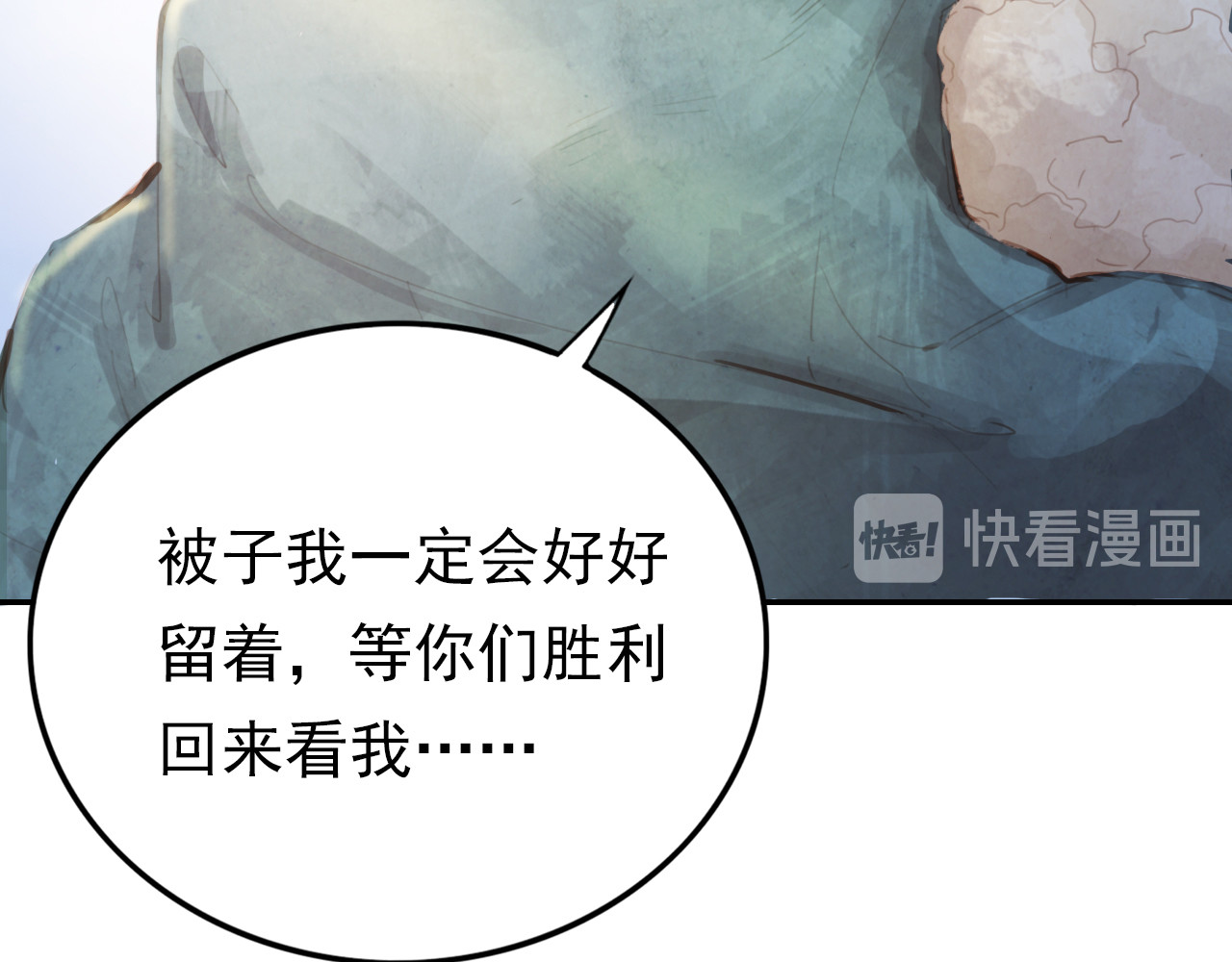 学习故事绘 半条被子 第120页