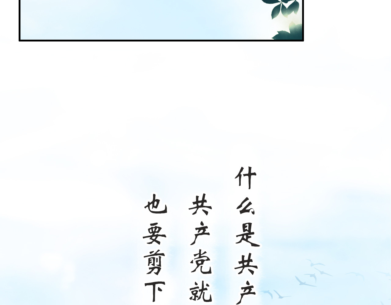 学习故事绘 半条被子 第122页