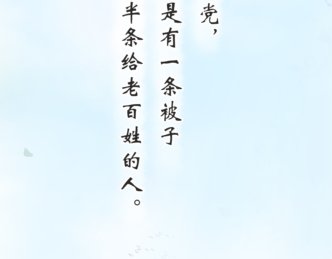 学习故事绘 半条被子 第123页