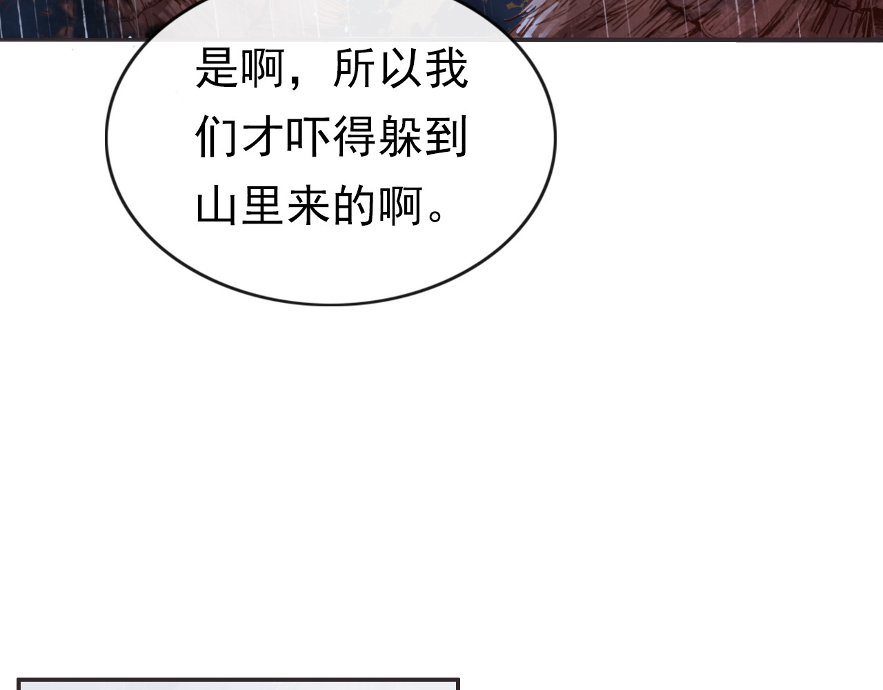 学习故事绘 半条被子 第15页