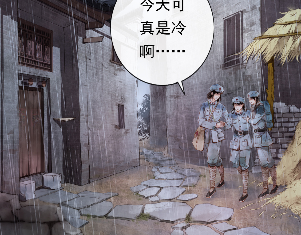 学习故事绘 半条被子 第19页