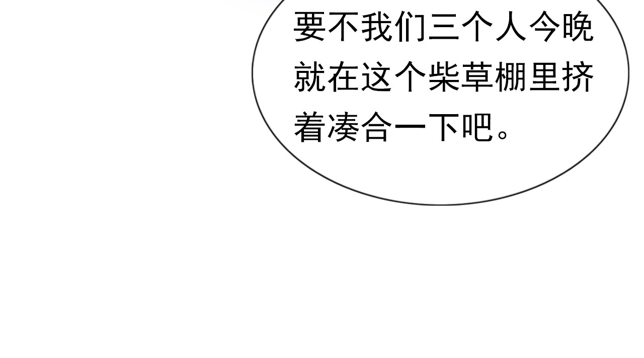 学习故事绘 半条被子 第22页