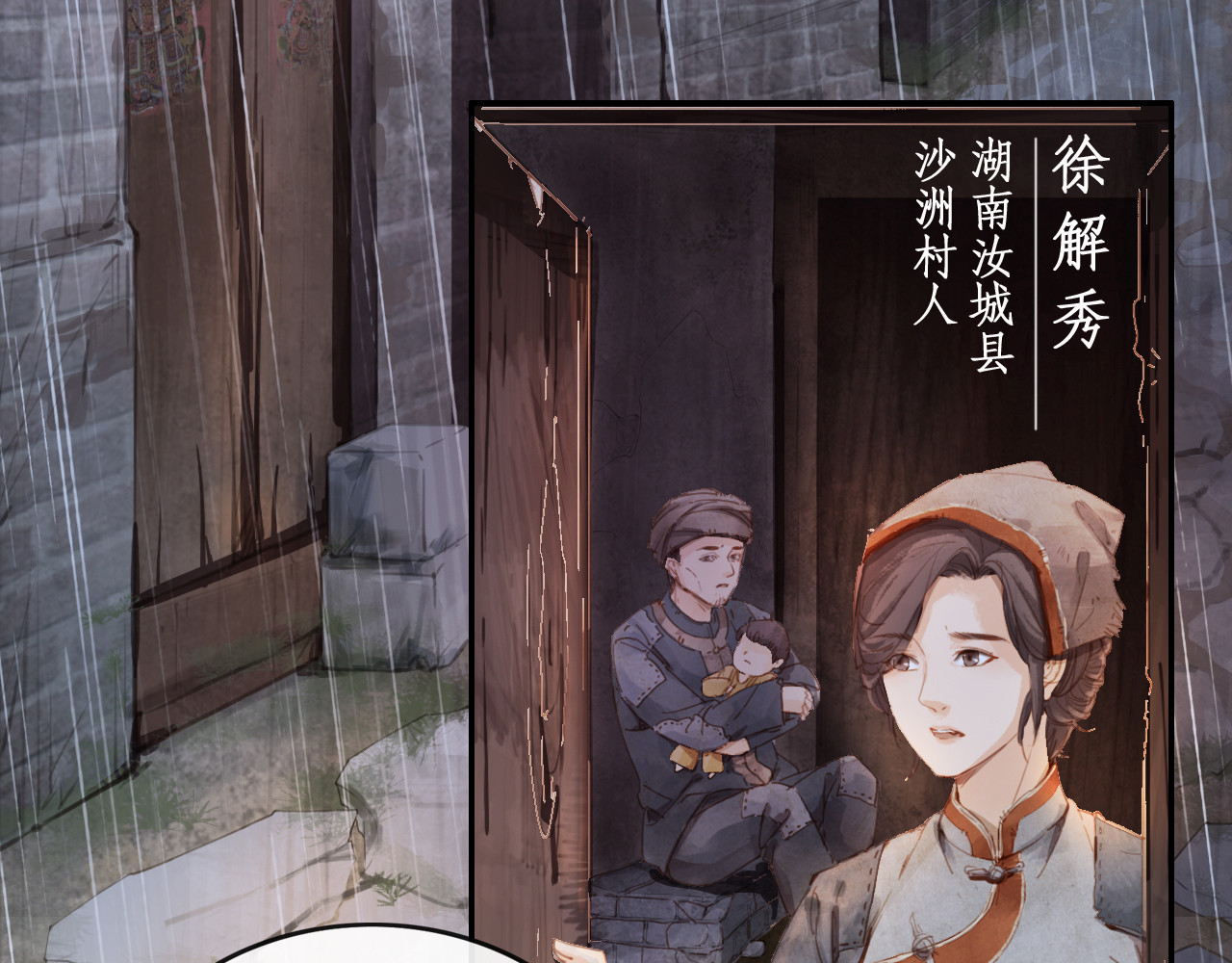 学习故事绘 半条被子 第26页
