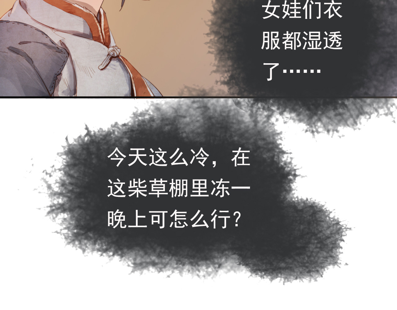 学习故事绘 半条被子 第37页