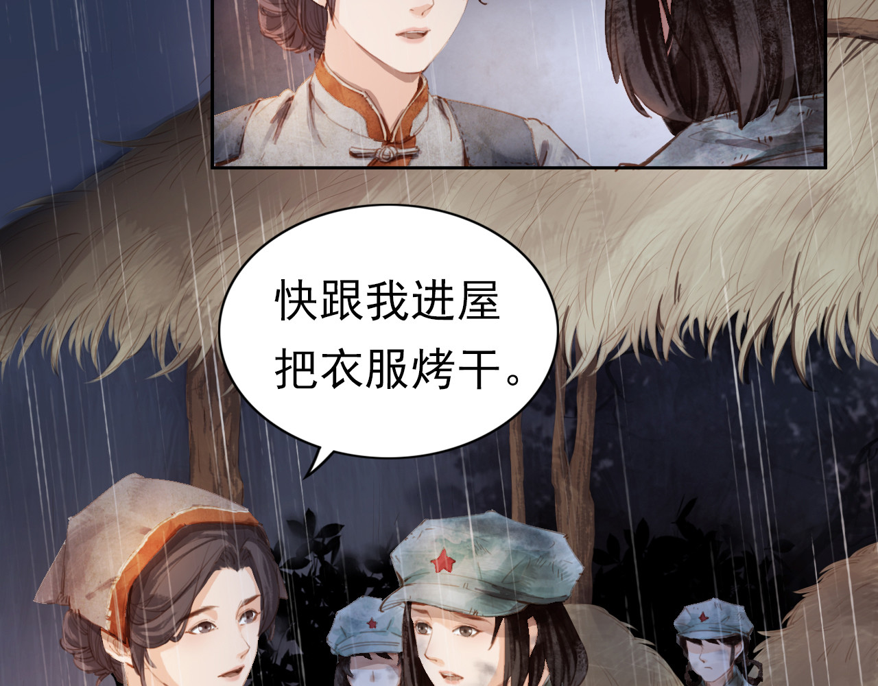 学习故事绘 半条被子 第40页
