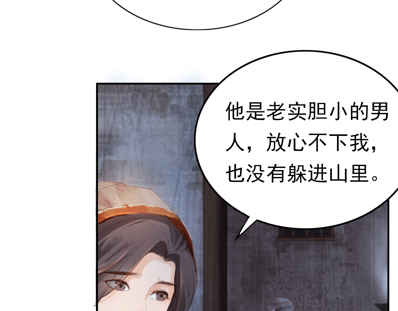 学习故事绘 半条被子 第55页