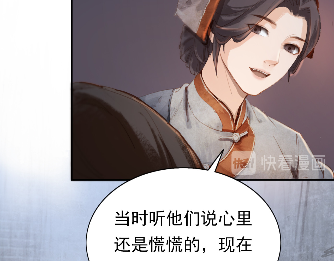 学习故事绘 半条被子 第59页