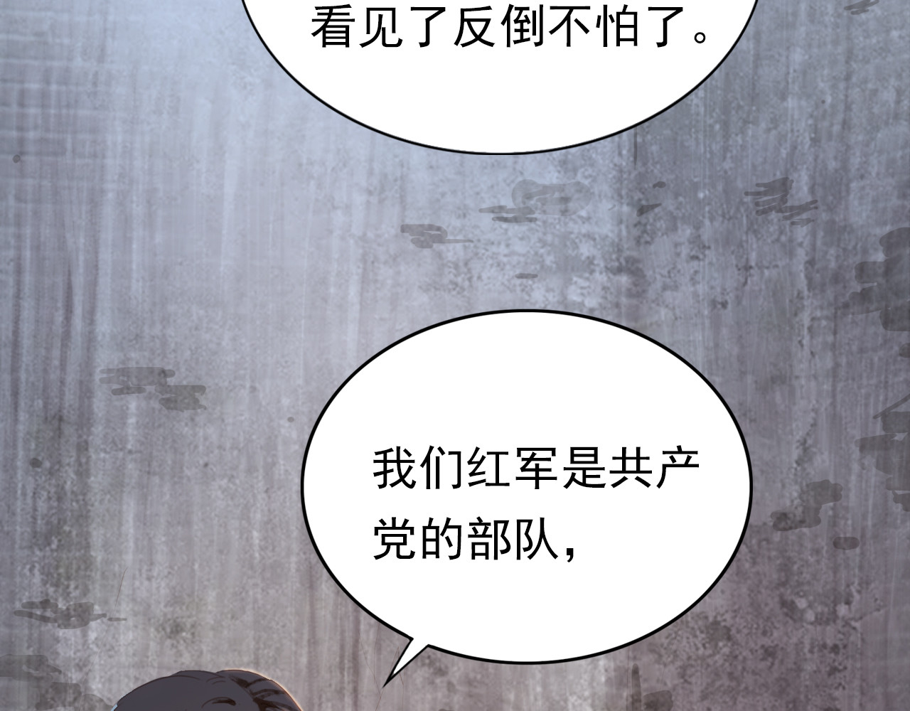 学习故事绘 半条被子 第60页