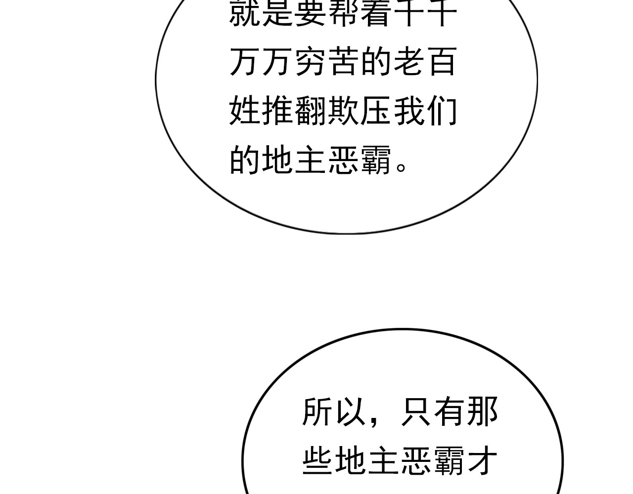 学习故事绘 半条被子 第62页