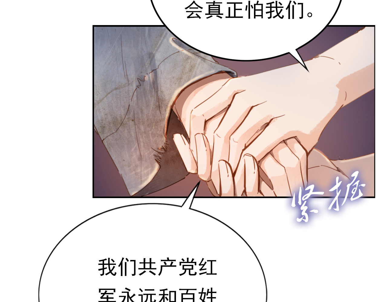 学习故事绘 半条被子 第63页