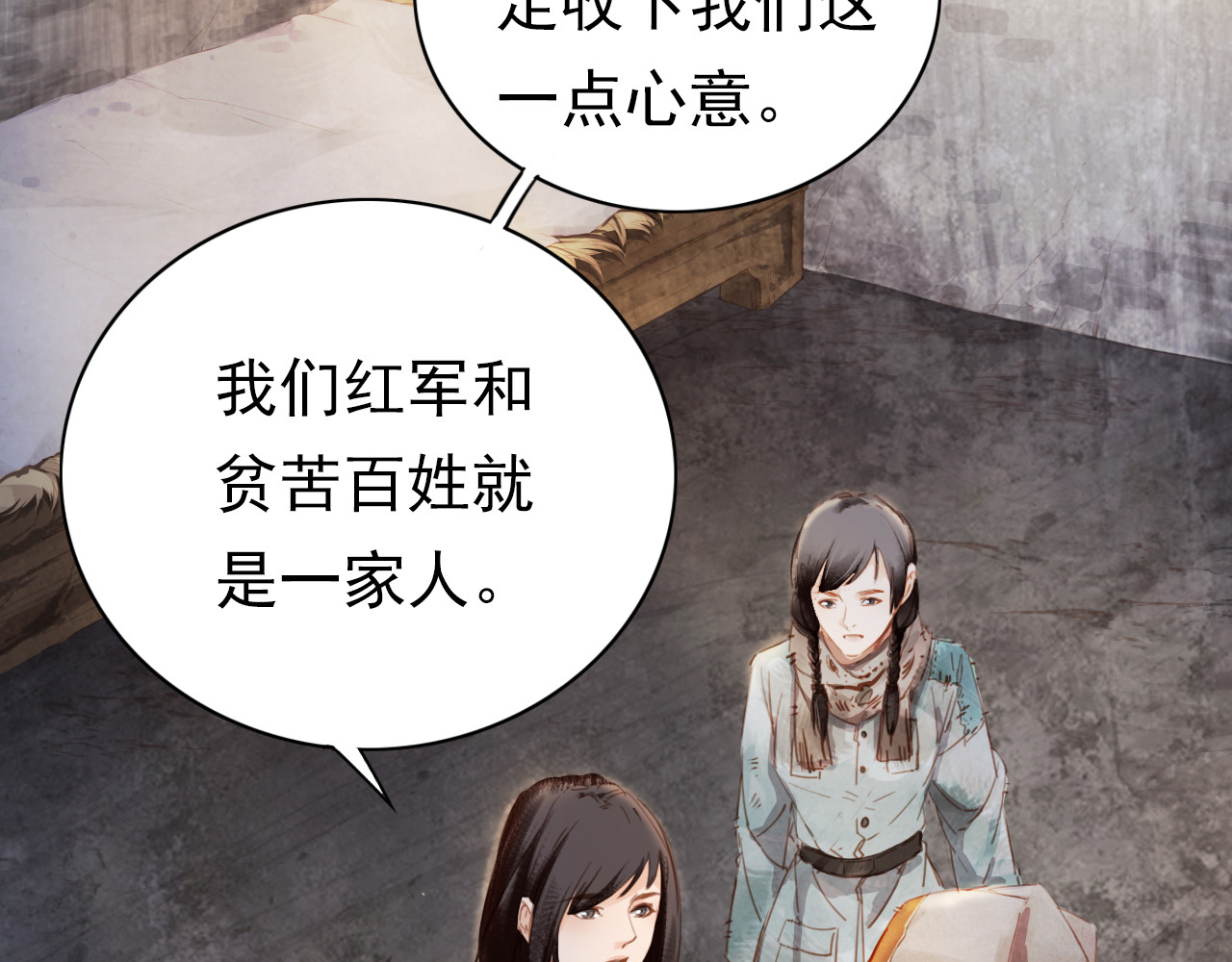 学习故事绘 半条被子 第89页