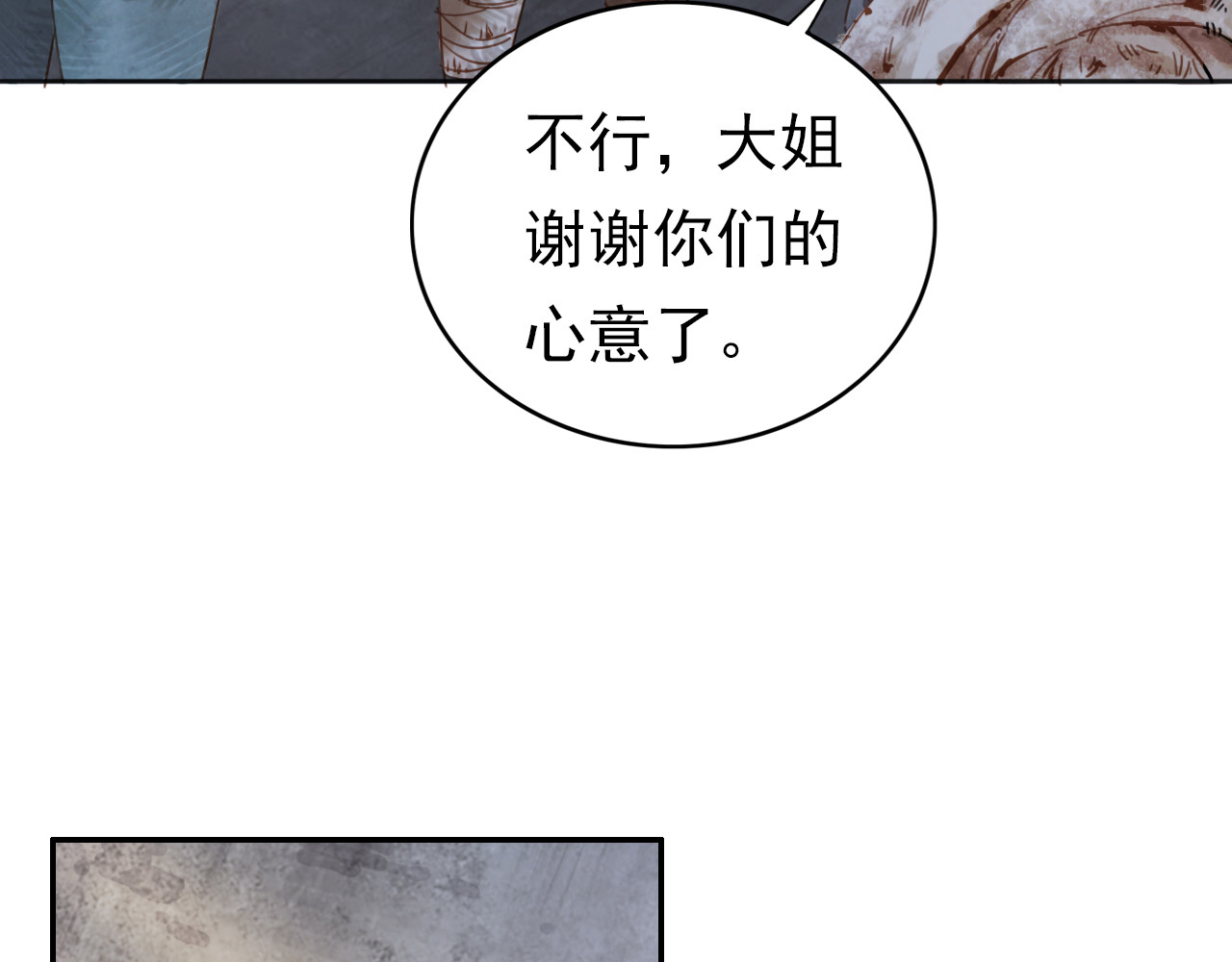 学习故事绘 半条被子 第91页