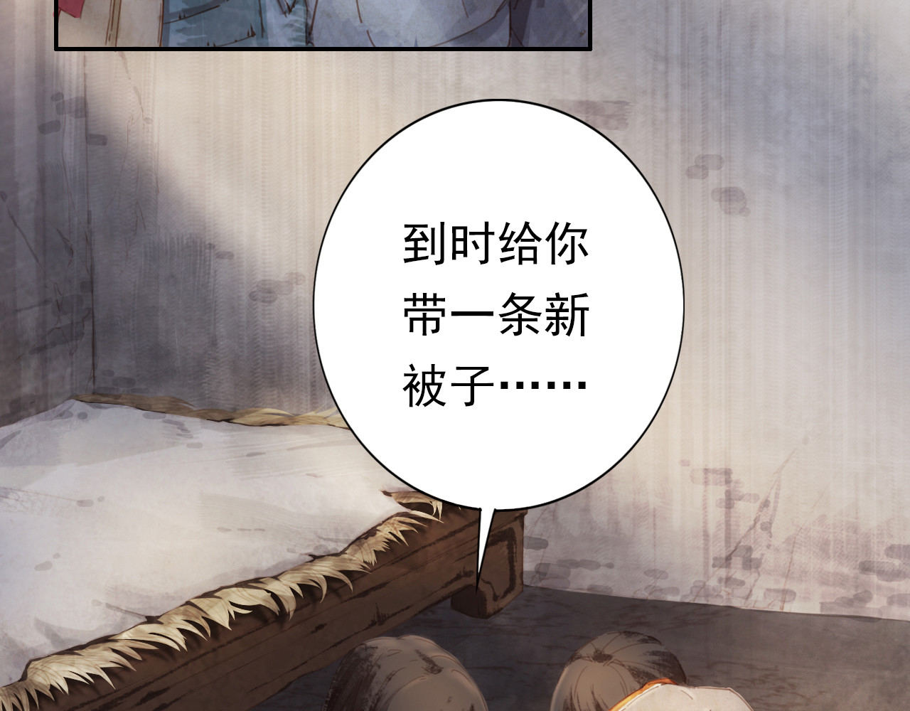 学习故事绘 半条被子 第100页