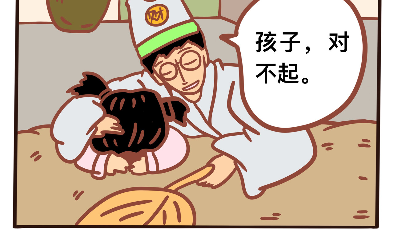 黑白无常穿越异世界 第一章节 我不想跟你走 第17页