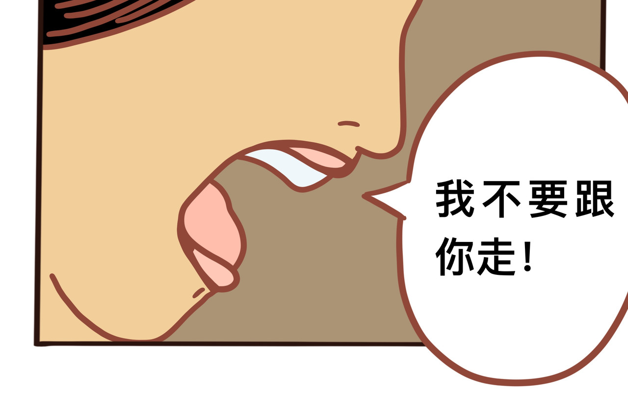 黑白无常穿越异世界 第一章节 我不想跟你走 第33页