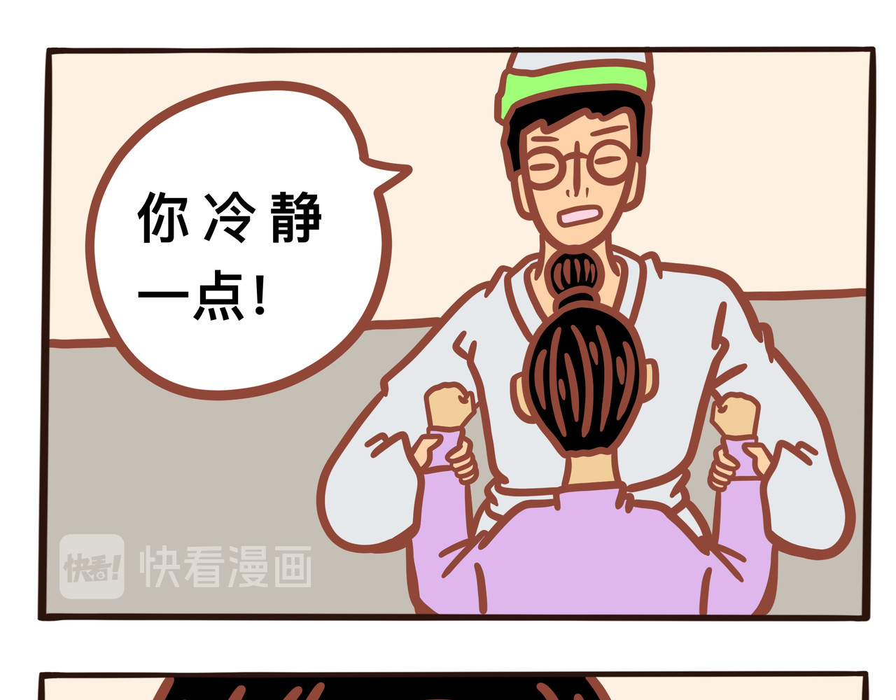 黑白无常穿越异世界 第一章节 我不想跟你走 第36页