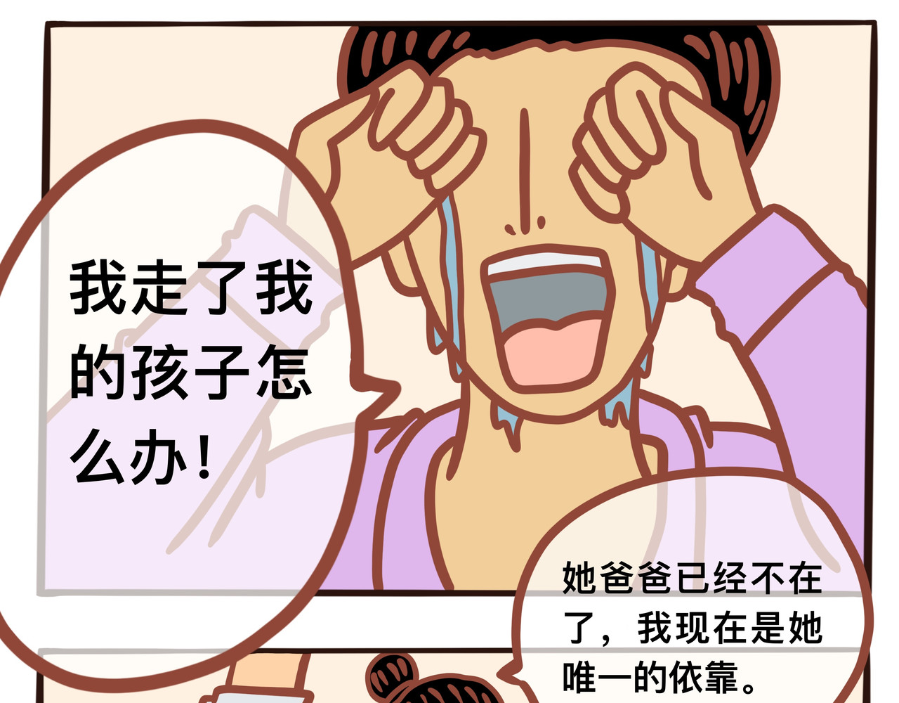 黑白无常穿越异世界 第一章节 我不想跟你走 第38页
