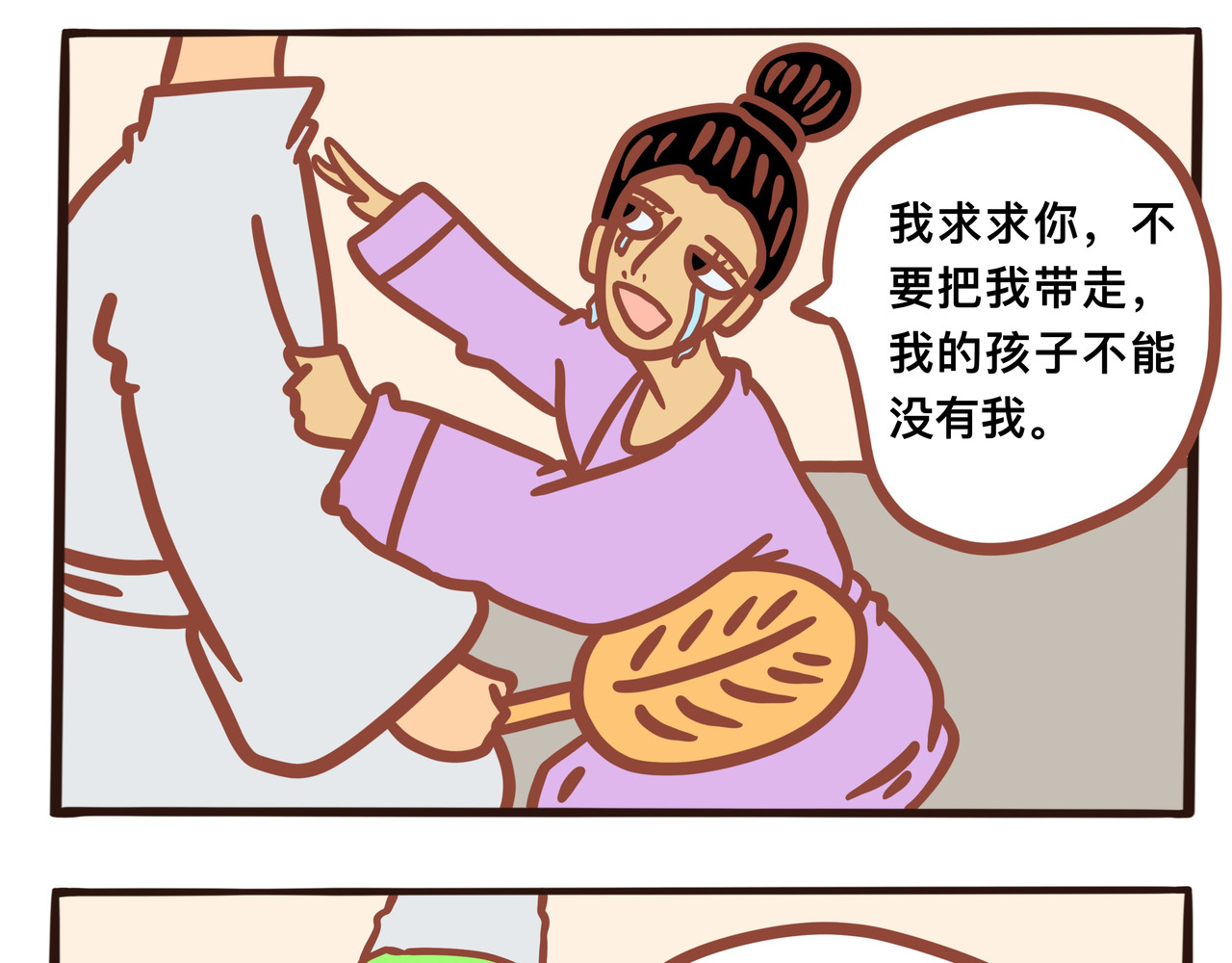 黑白无常穿越异世界 第一章节 我不想跟你走 第40页
