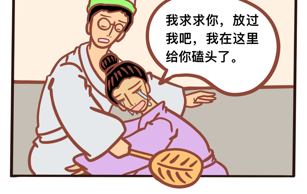 黑白无常穿越异世界 第一章节 我不想跟你走 第41页