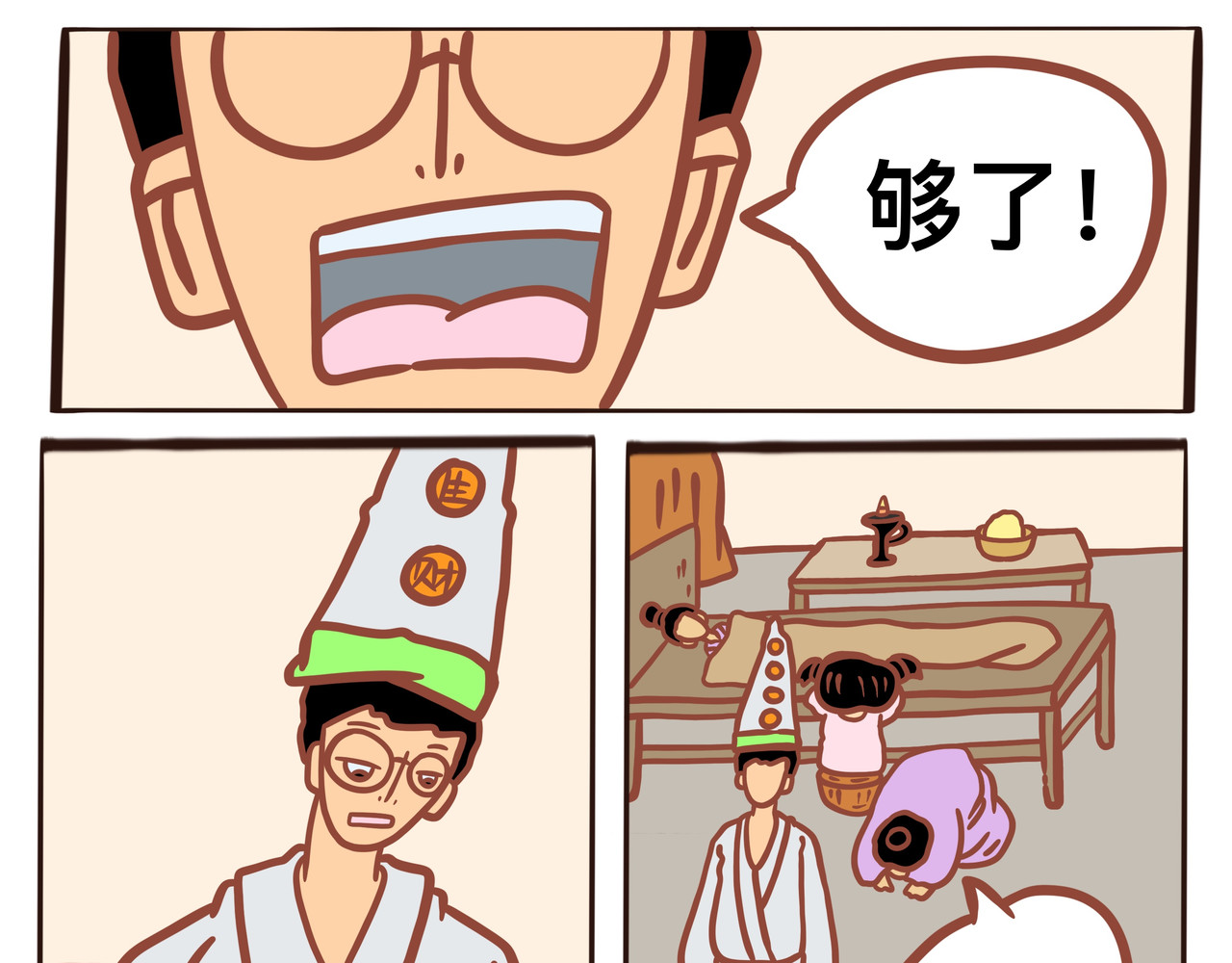 黑白无常穿越异世界 第一章节 我不想跟你走 第44页