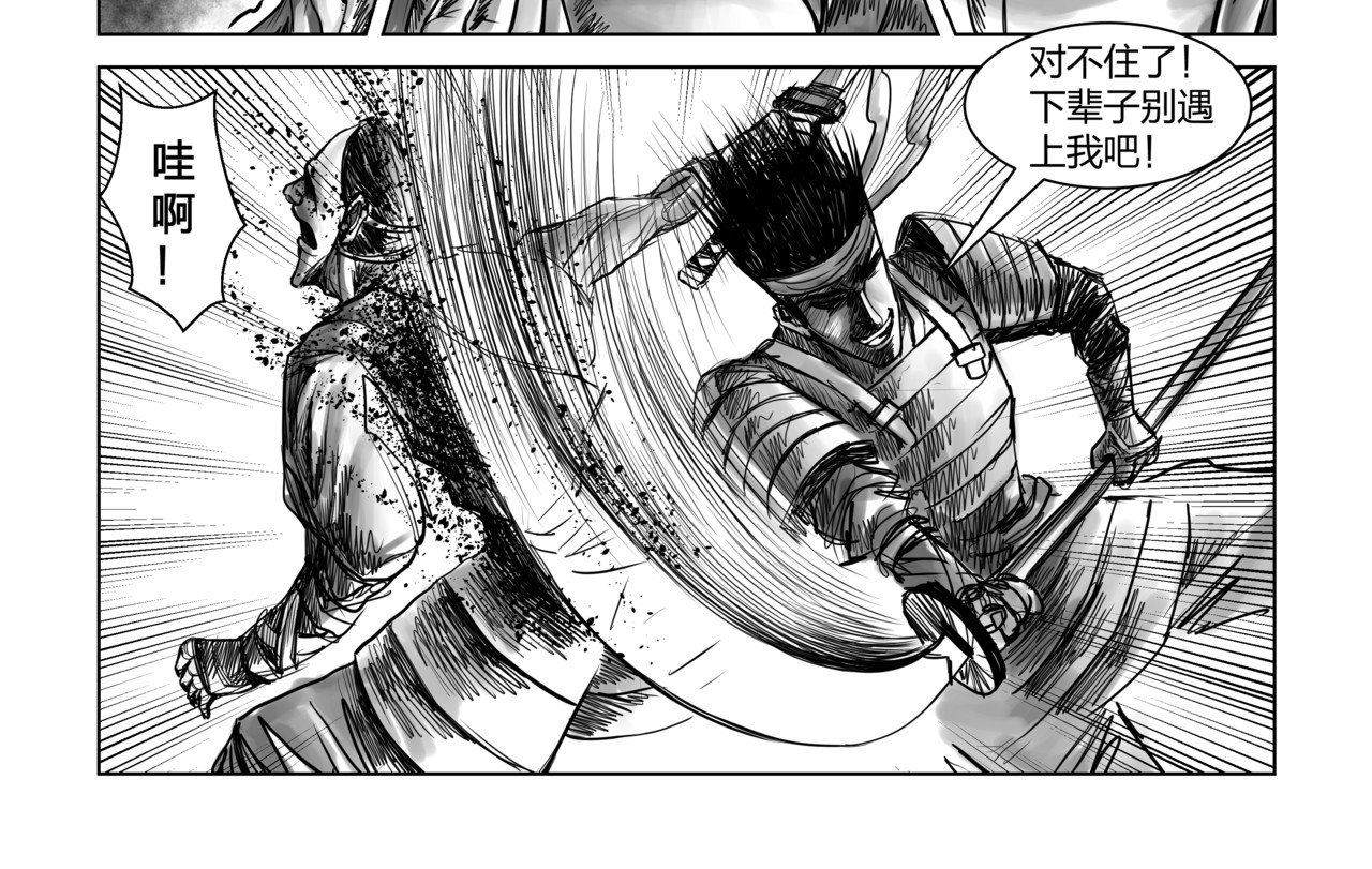 将军传 第5章 武府风云 第2页