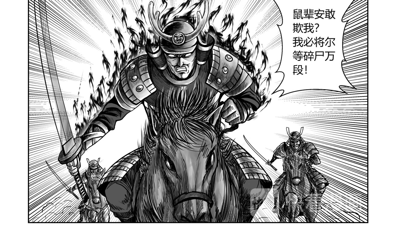 将军传 第5章 武府风云 第16页