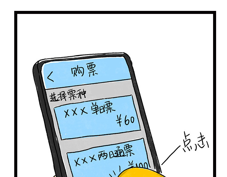 小鸡星球 春日旅游攻略 第17页