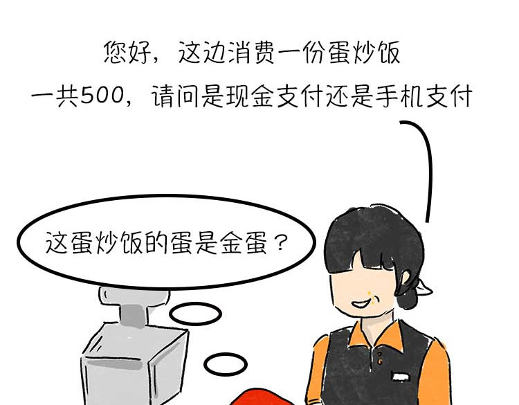 小鸡星球 春日旅游攻略 第24页