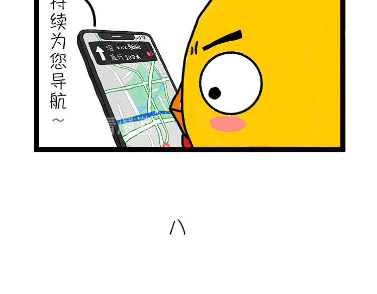 小鸡星球 春日旅游攻略 第34页