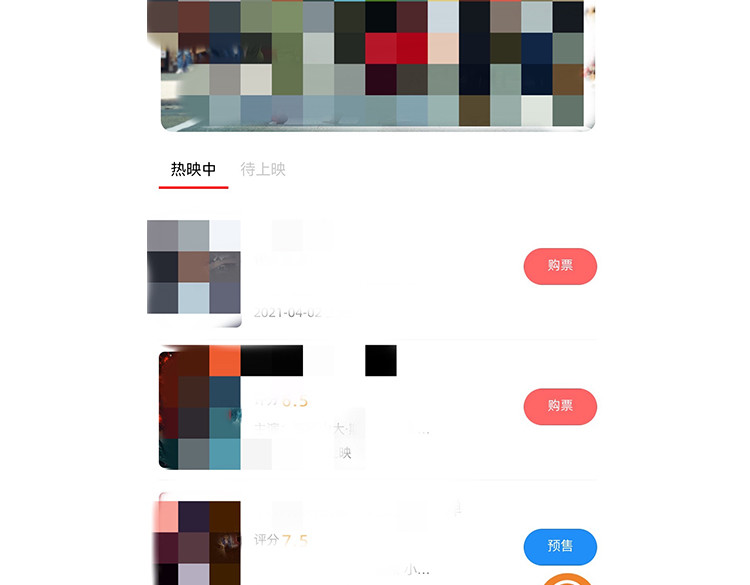 小鸡星球 春日旅游攻略 第41页