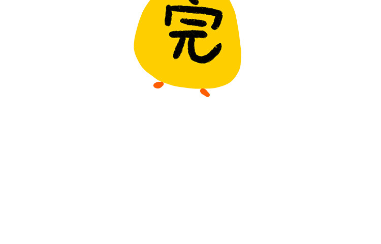 小鸡星球 春日旅游攻略 第43页
