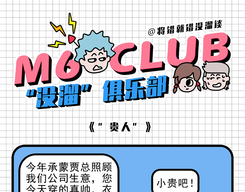 偷闲奇遇记 公司聚餐 第11页