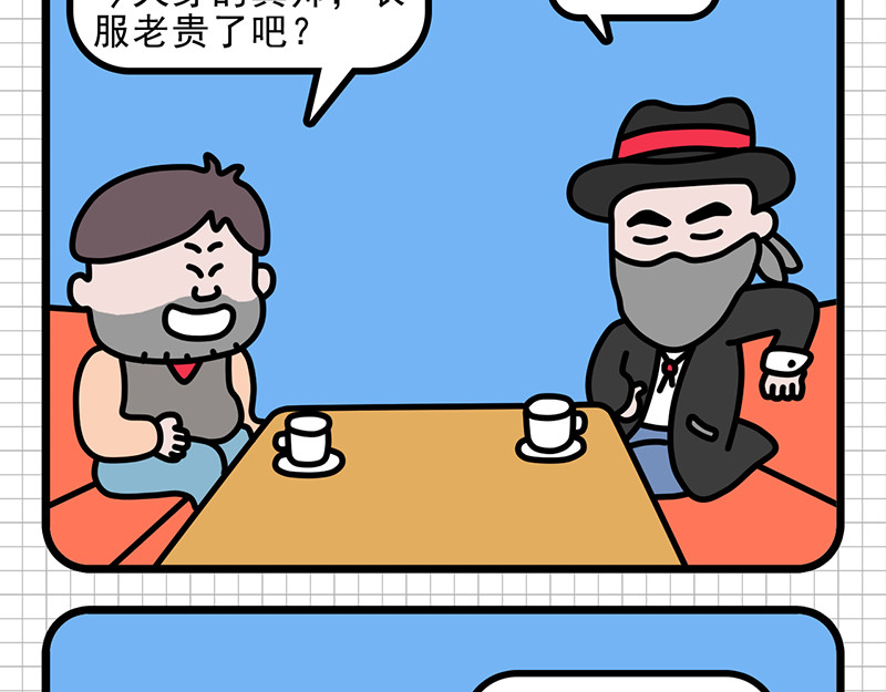 偷闲奇遇记 公司聚餐 第12页