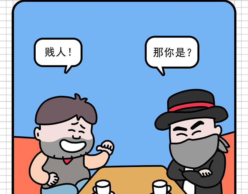 偷闲奇遇记 公司聚餐 第14页