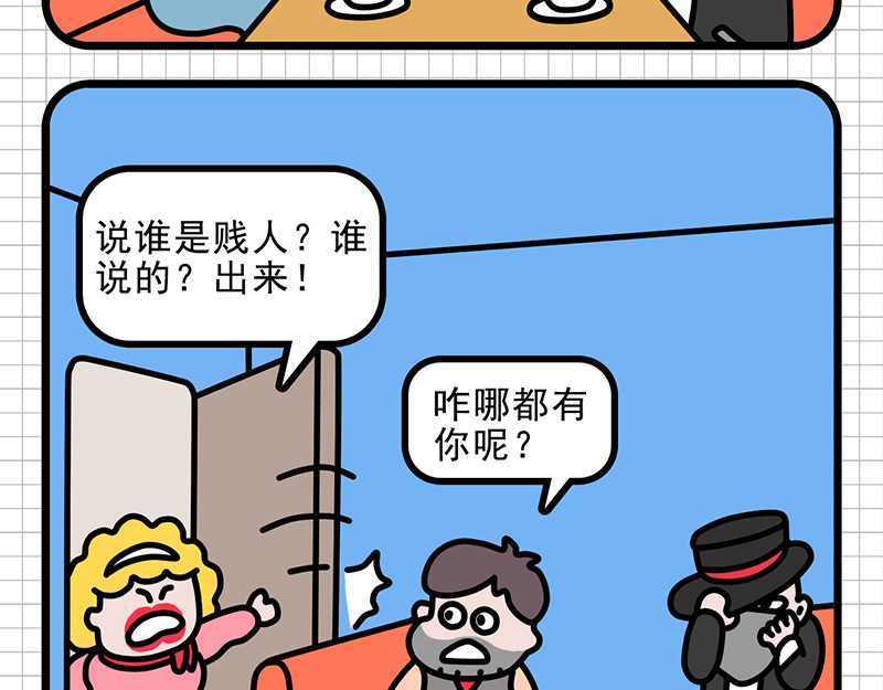 偷闲奇遇记 公司聚餐 第15页